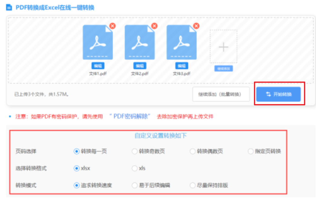 爱游戏最新官网登录入口使用讲解 - 开始转换